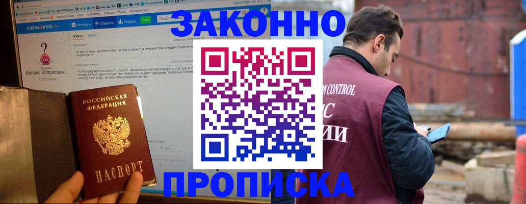 временная регистрация в квартире в Называевске