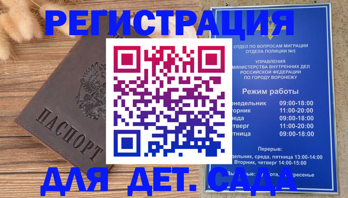 прописка гарантия в Называевске